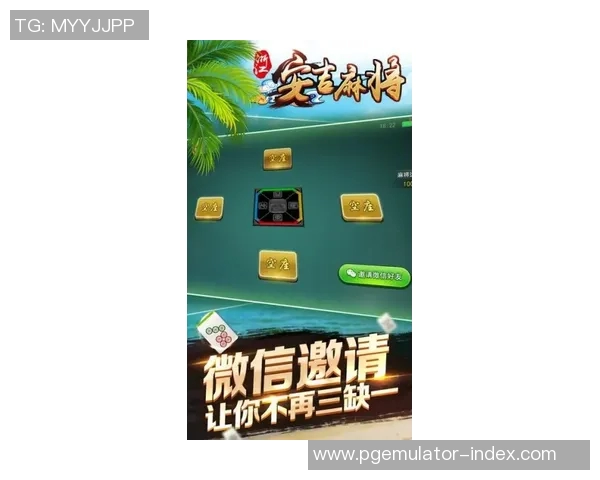 pg麻将胡了试玩模拟器-PG麻将胡了试玩模拟器，体验传统游戏的数字新生-pg麻将胡了试玩模拟器